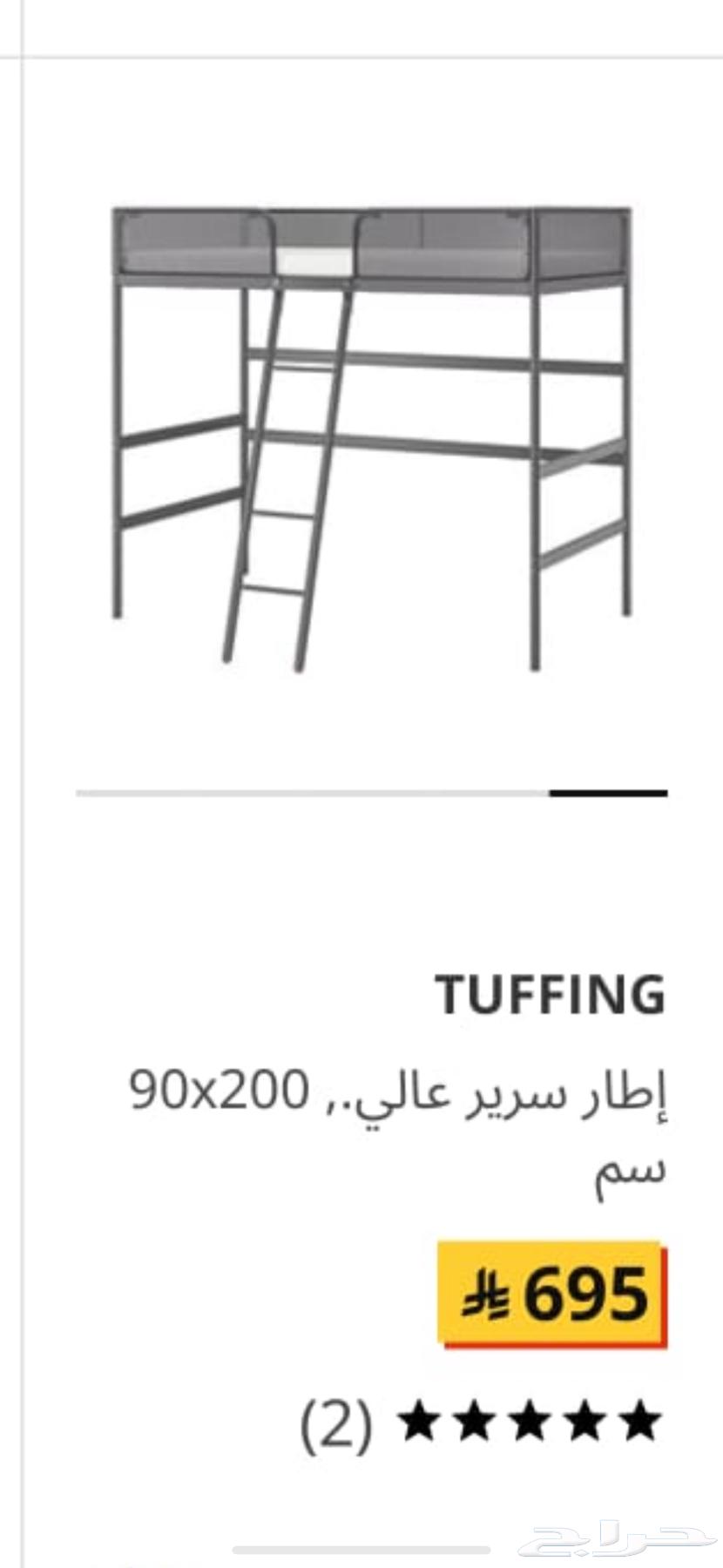 سرير مع طاولة سفليه64403854775939110