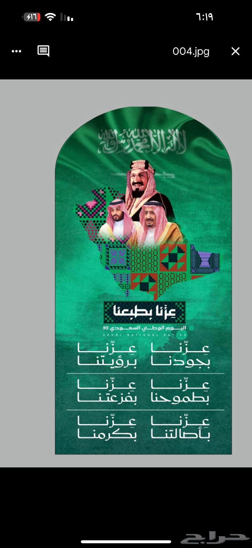 اليوم الوطني جميع الاشكال متوفرة حسب الطلب توصيل64402734396291114