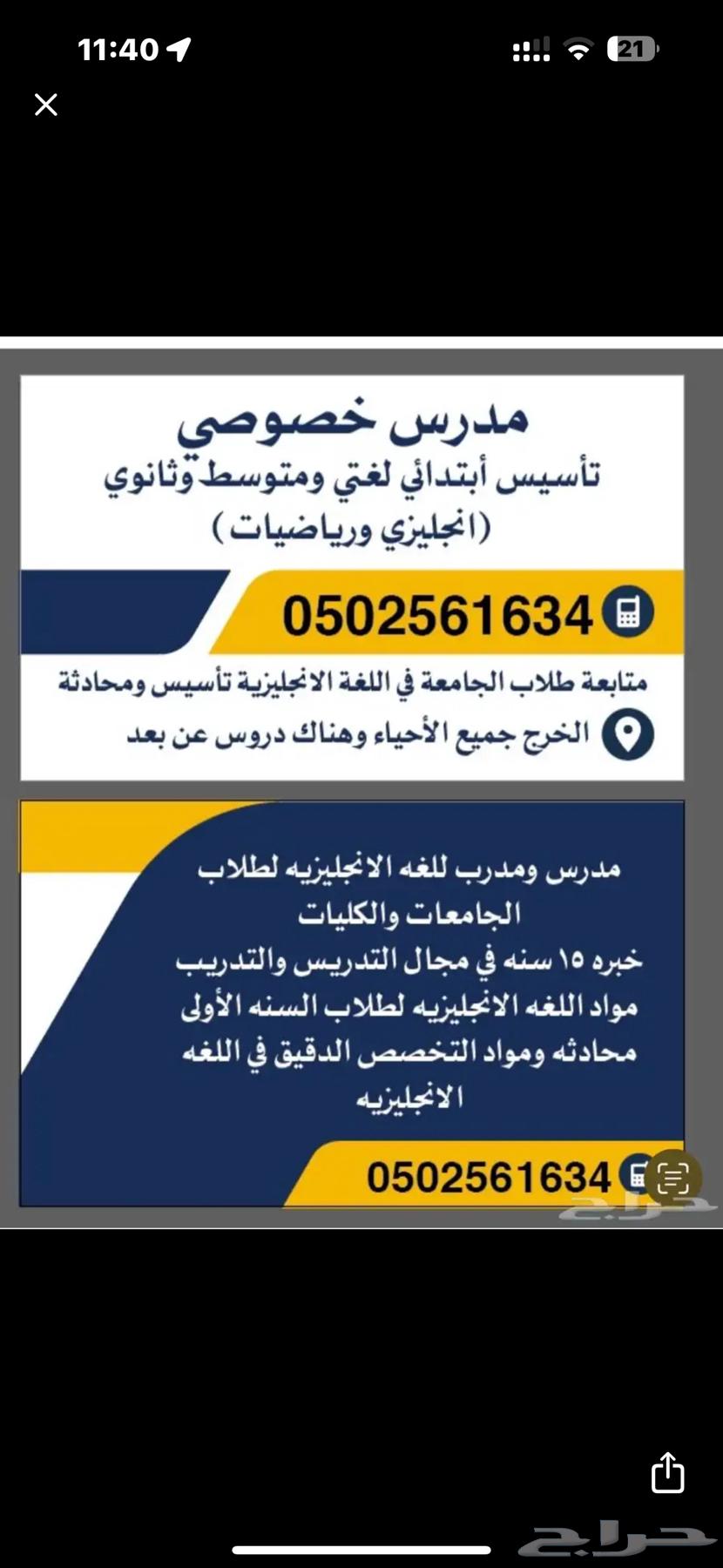 Teaching offers: first student free, second one free as well64401702988419110