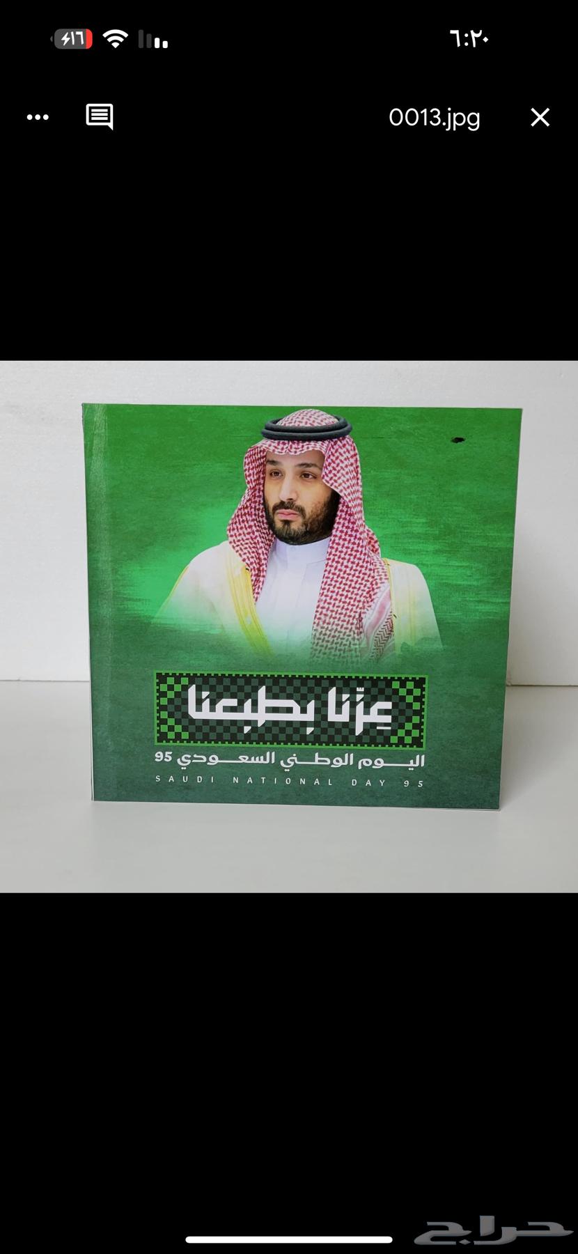 اليوم الوطني جميع الاشكال متوفرة حسب الطلب توصيل64402734396291110