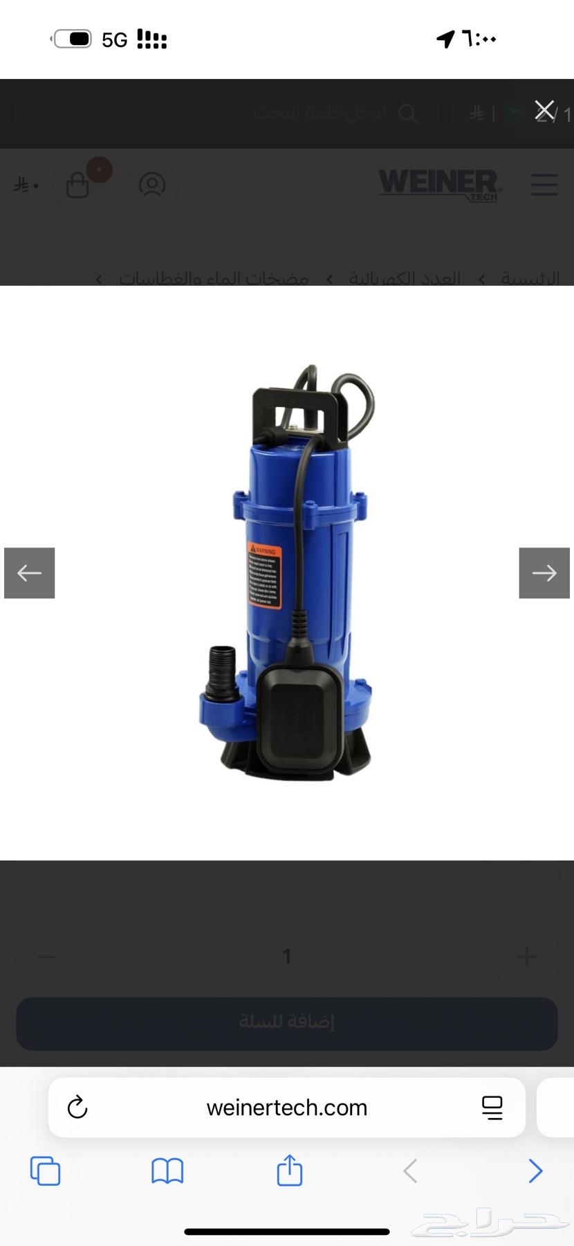 مضخة غطاس ماء من WEINER64402457822466111