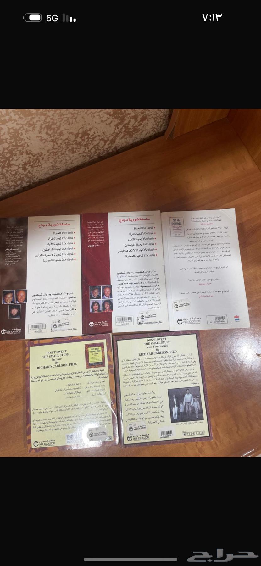 Translated Self-Help Books from Jarir64402997987330111