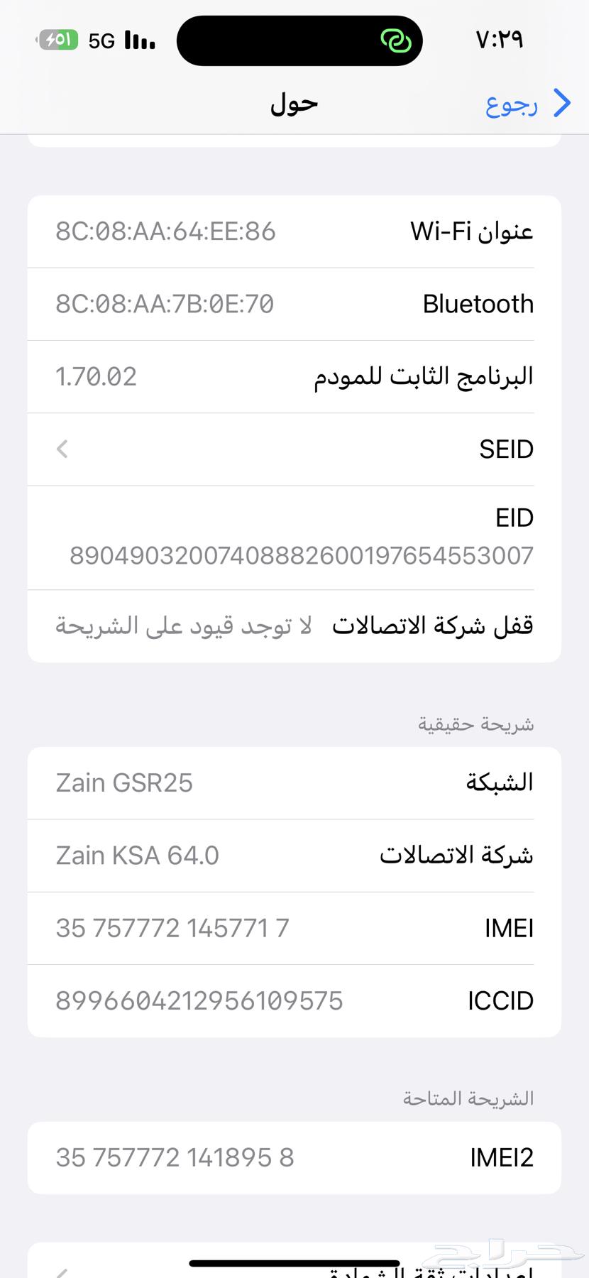 ايفون 16 بلس64403409837057112