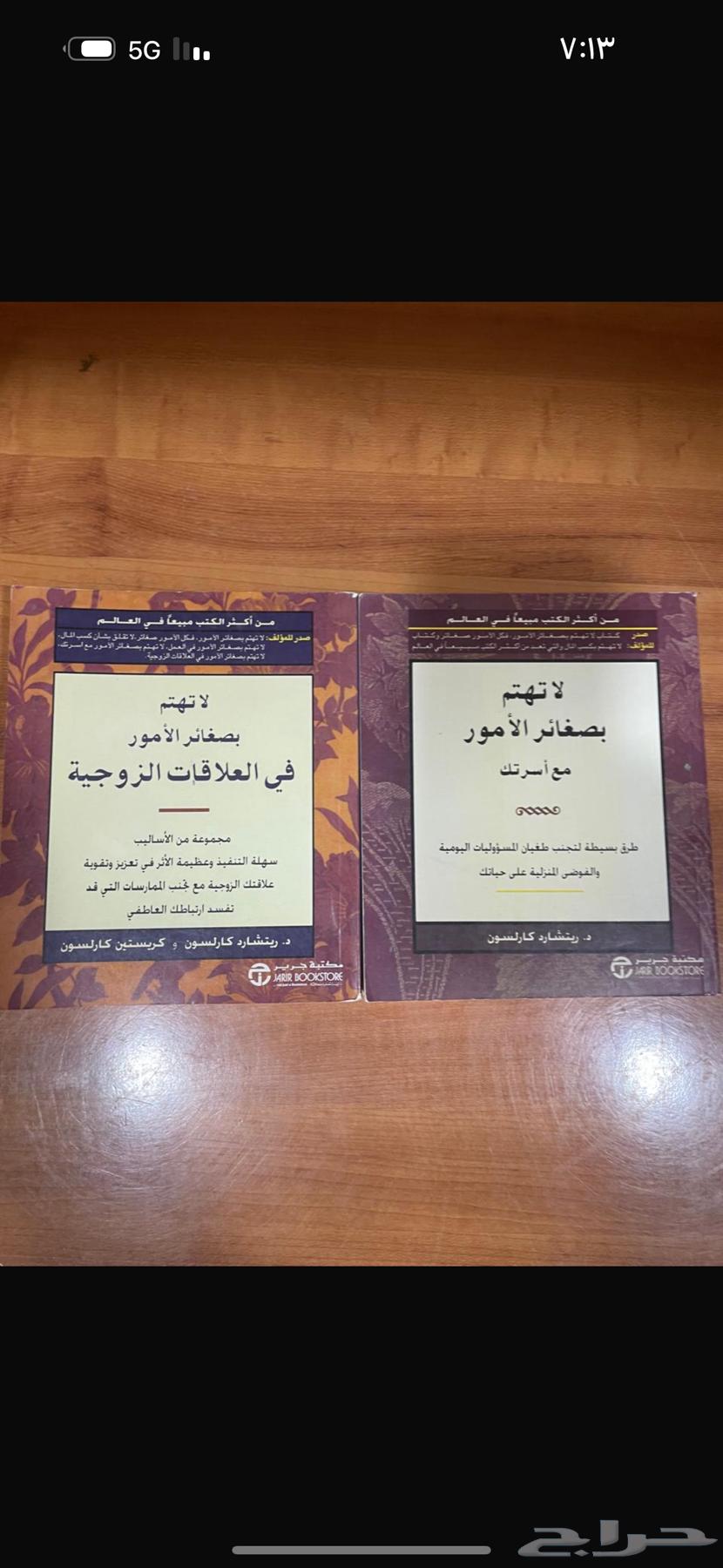 Translated Self-Help Books from Jarir64402997987330112