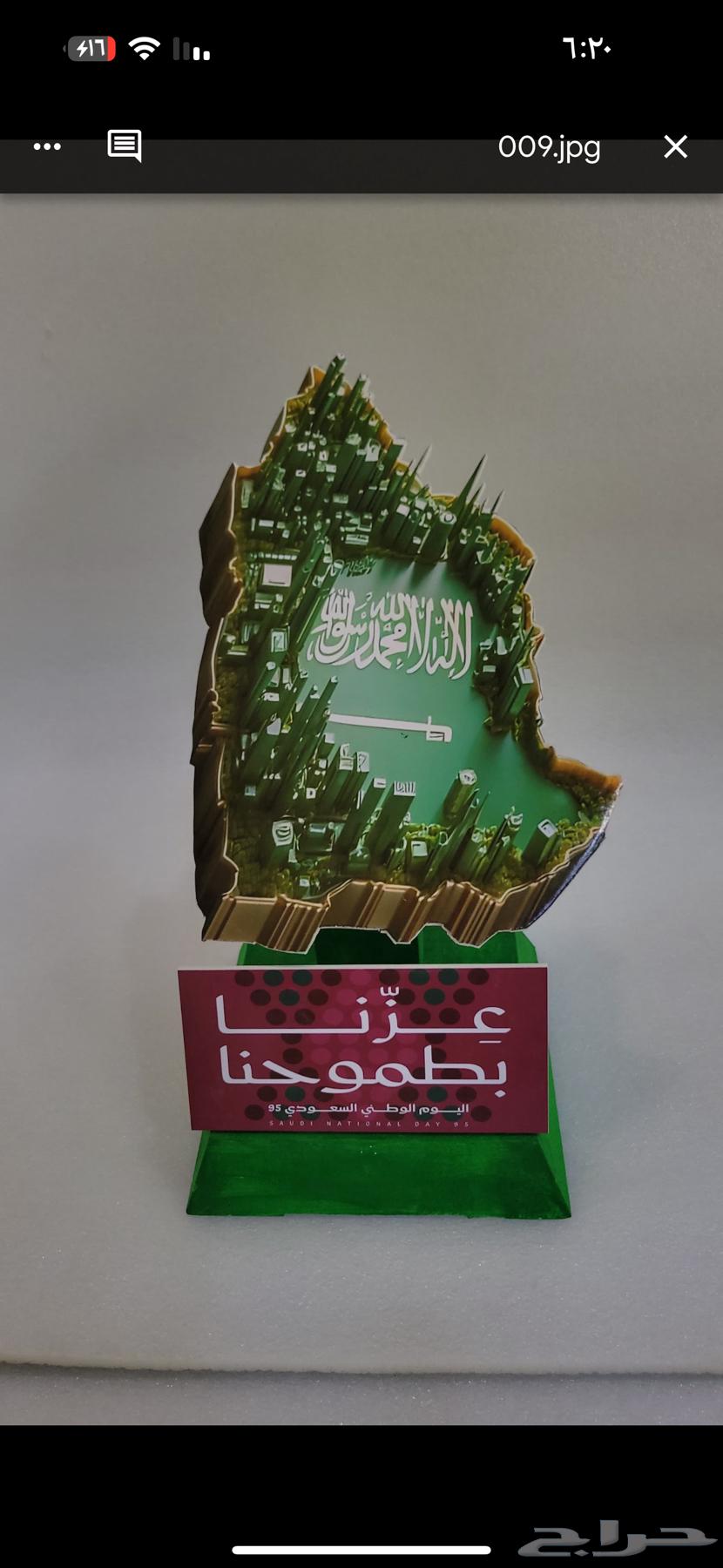 اليوم الوطني جميع الاشكال متوفرة حسب الطلب توصيل64402734396291111