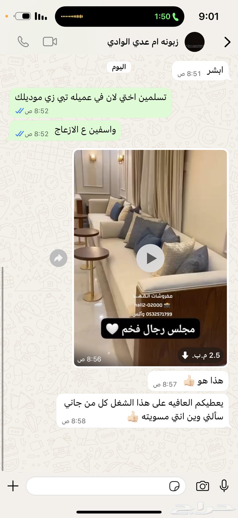 مفروشات الفههد كنبات الهبه 2025 اي موديل ببالك بنطبقه لك64401313735171110