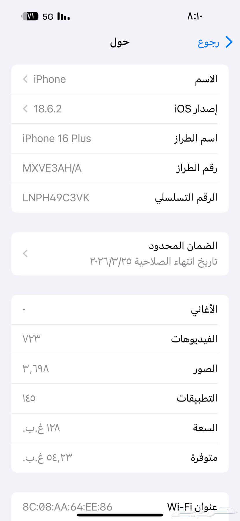 ايفون 16 بلس64403409837057110