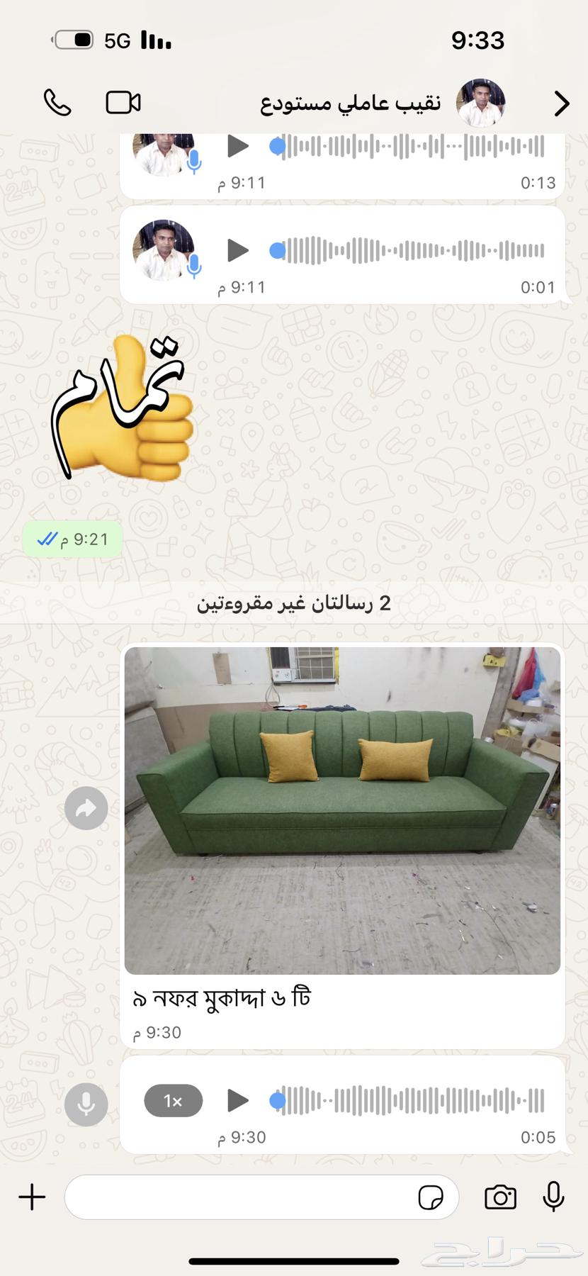 مفروشات الفههد كنبات الهبه 2025 اي موديل ببالك بنطبقه لك64401313735171111