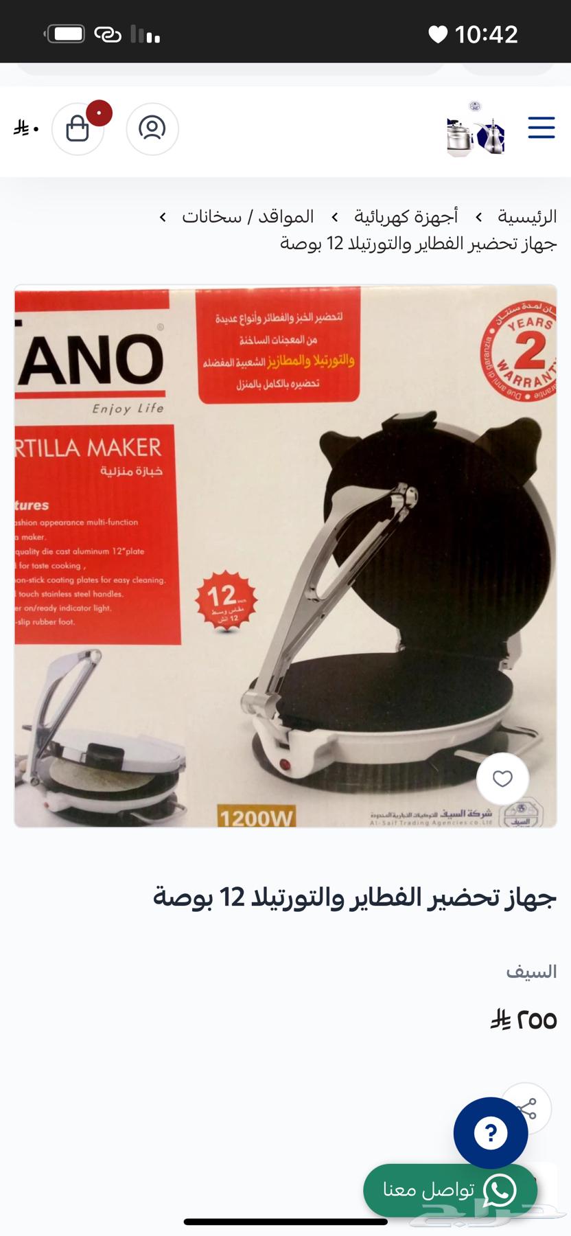 للبيع اجهزة مطبخ كهربائية64404528514561110