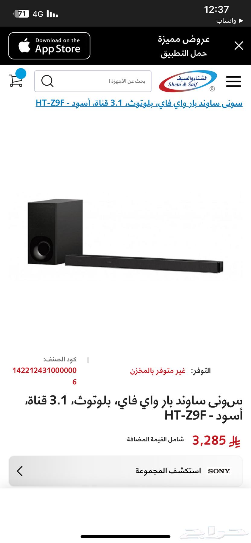 ساوند بار واي فاي64398506847490113