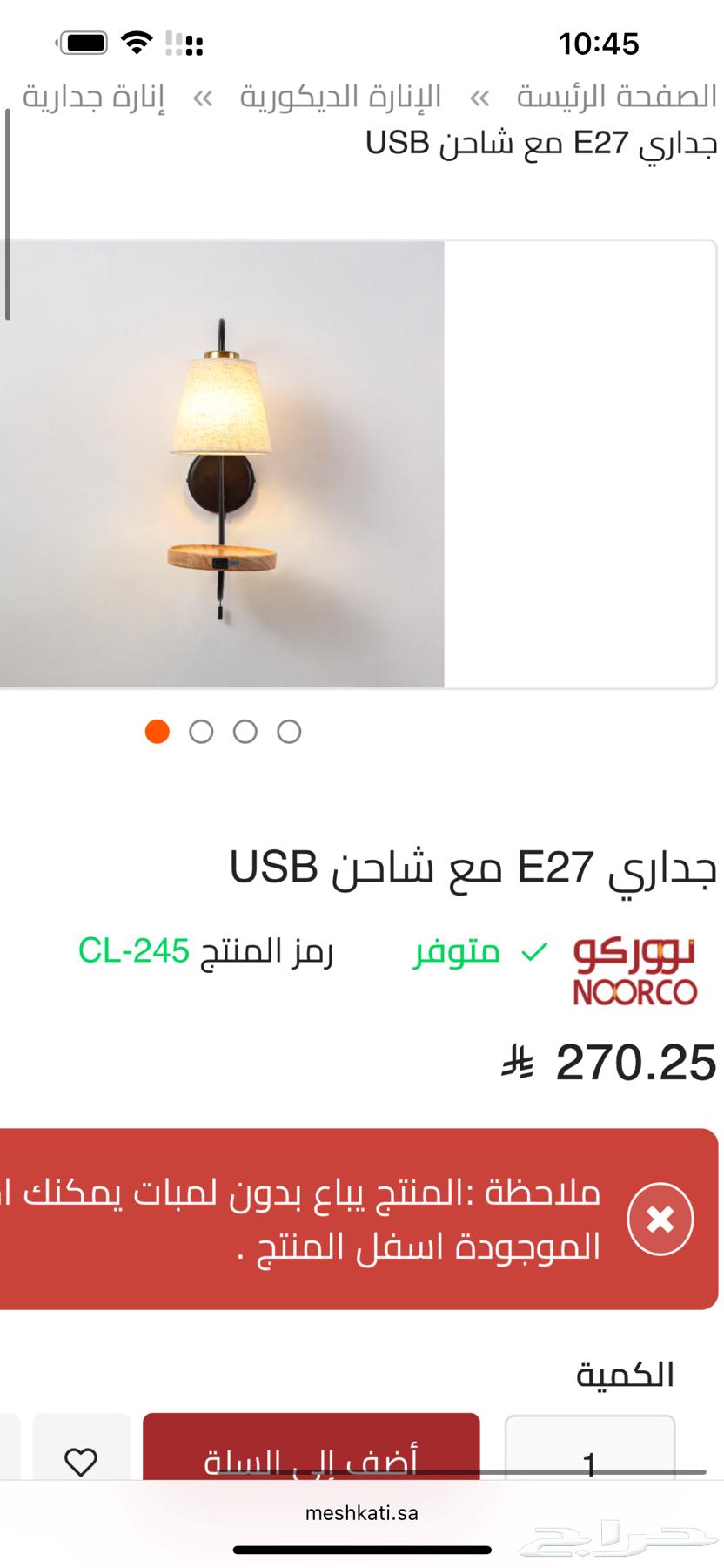 2 اضاءه جدارية64404917033987110