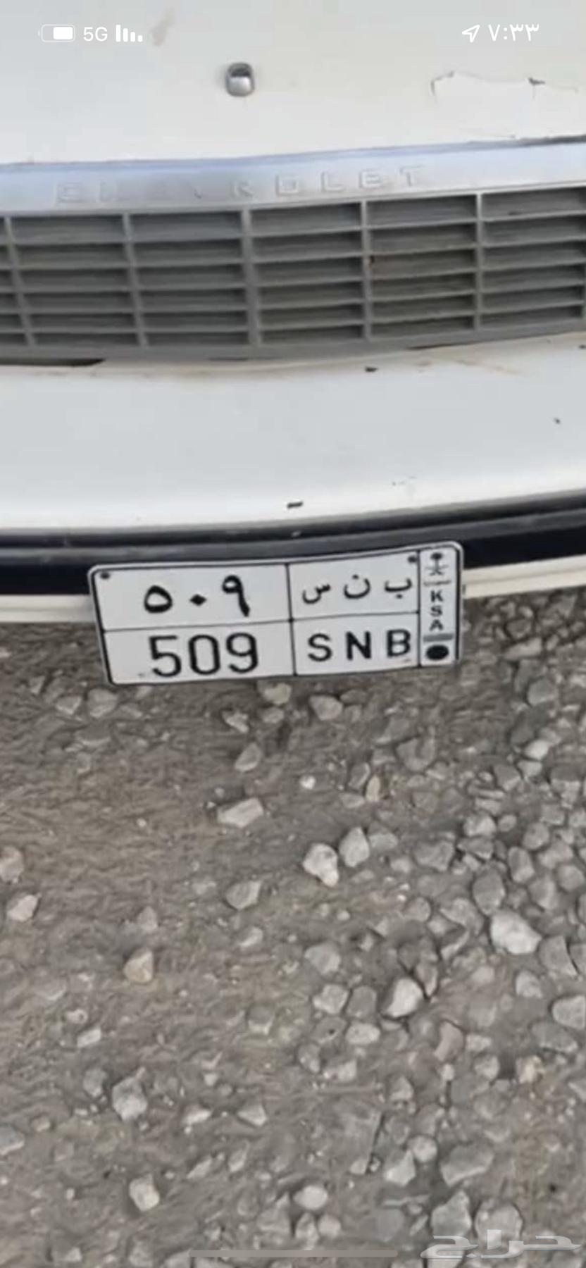 لوحة مميزة 509 ترمز لقبيلة القرني وقبيلة الشرارات64553186546435110