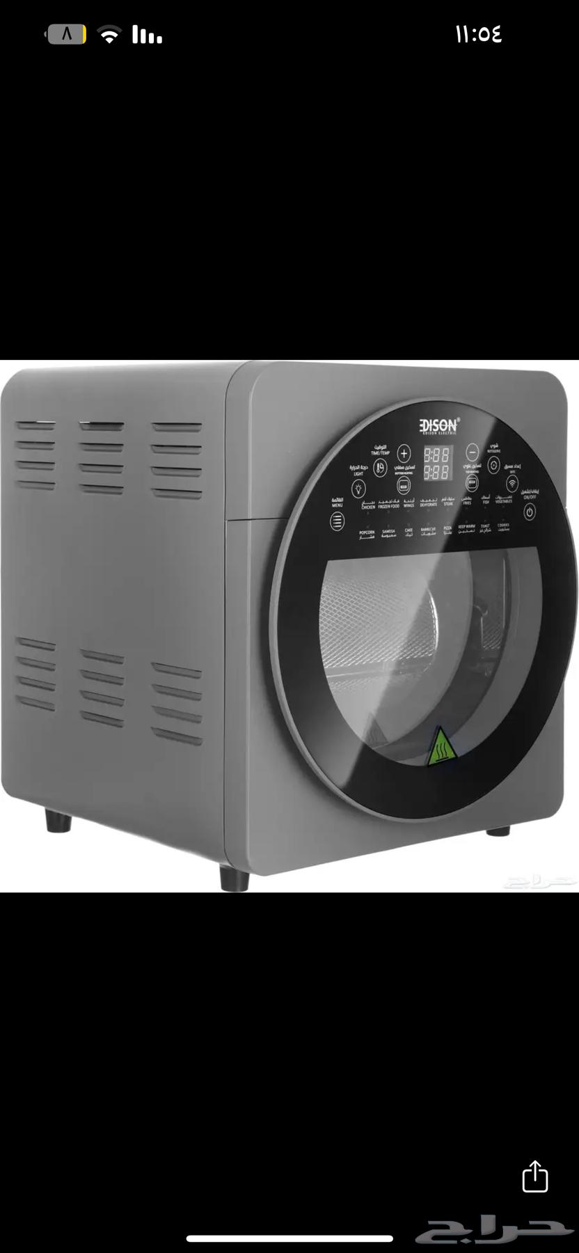 DISON Smart Fryer63619562344193111