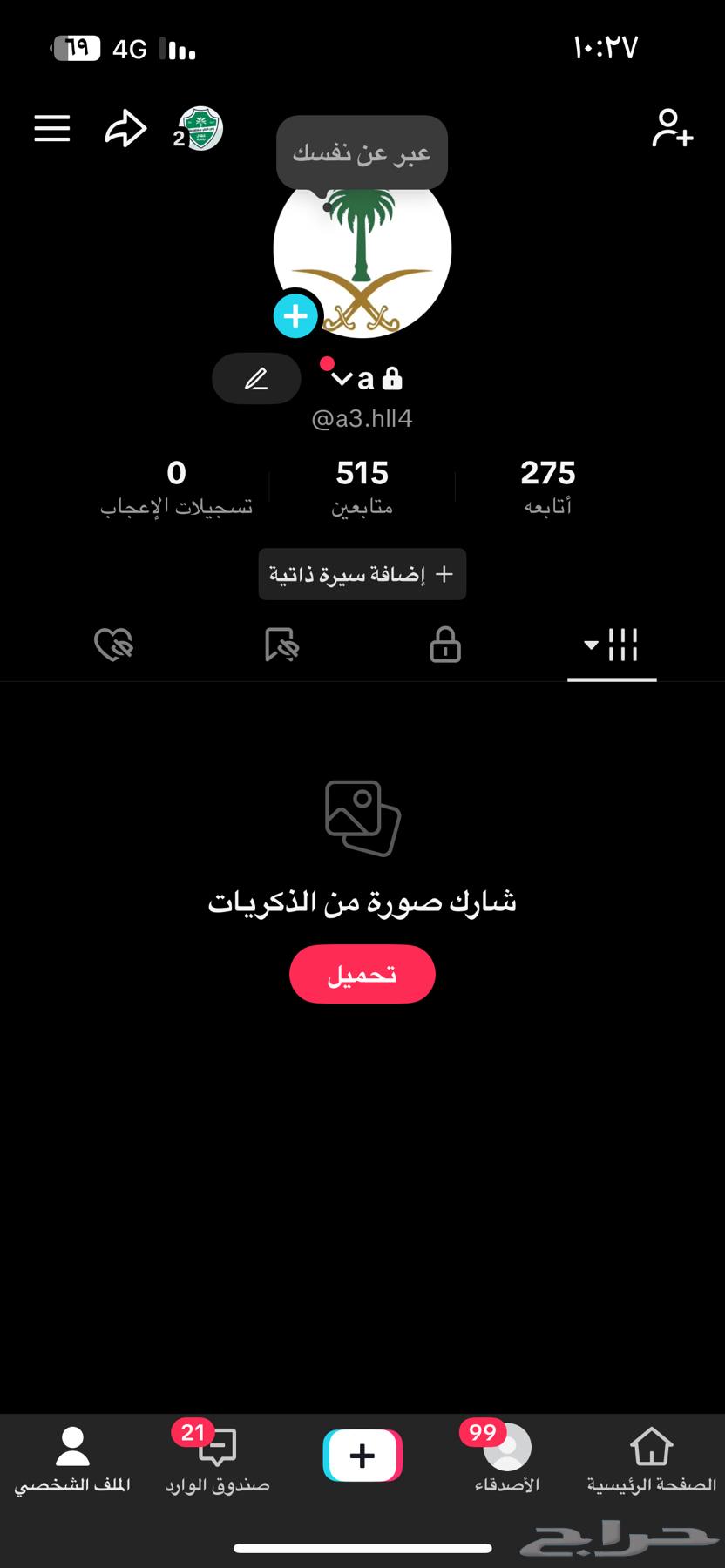 حساب تيك توك64404402896641111