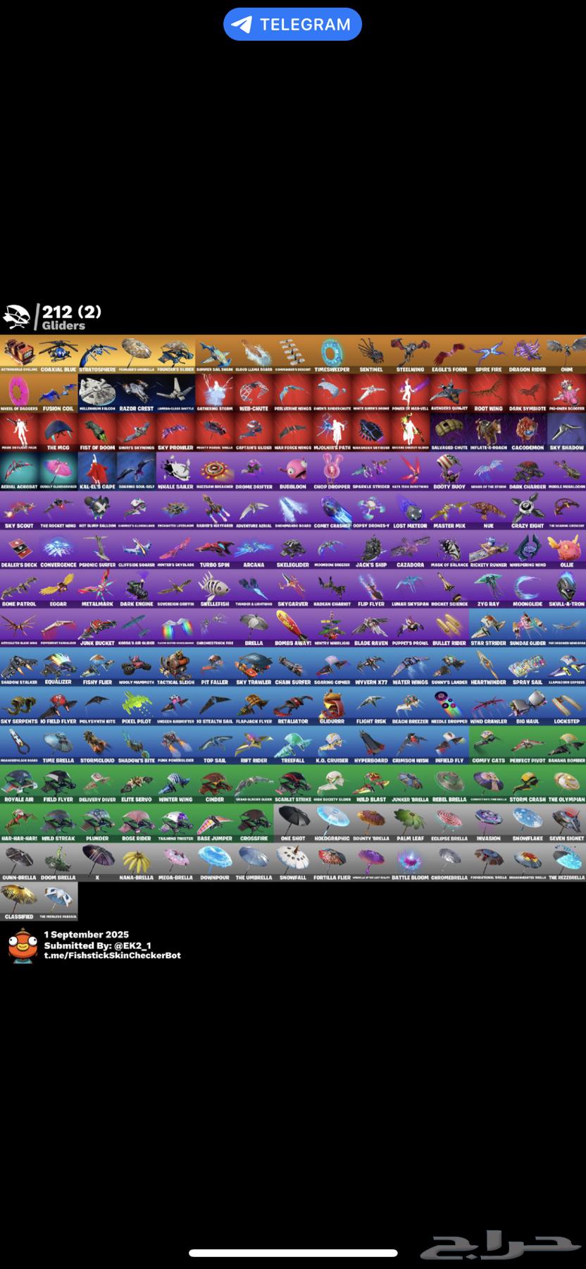 حساب فورت نايت فوق 300 سكن وحدي فيه ب 250 واقبل وسيط63619649914115113