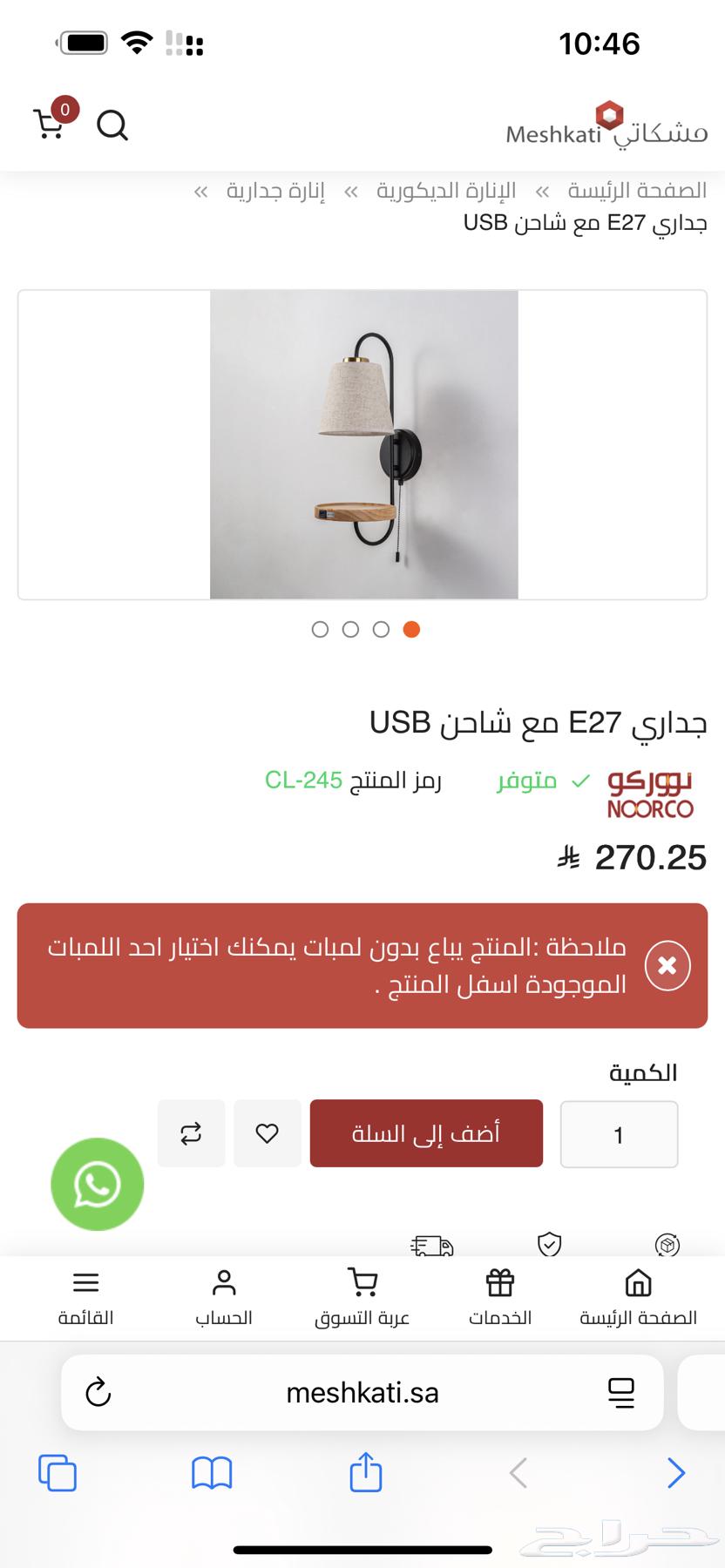 2 اضاءه جدارية64404917033987111