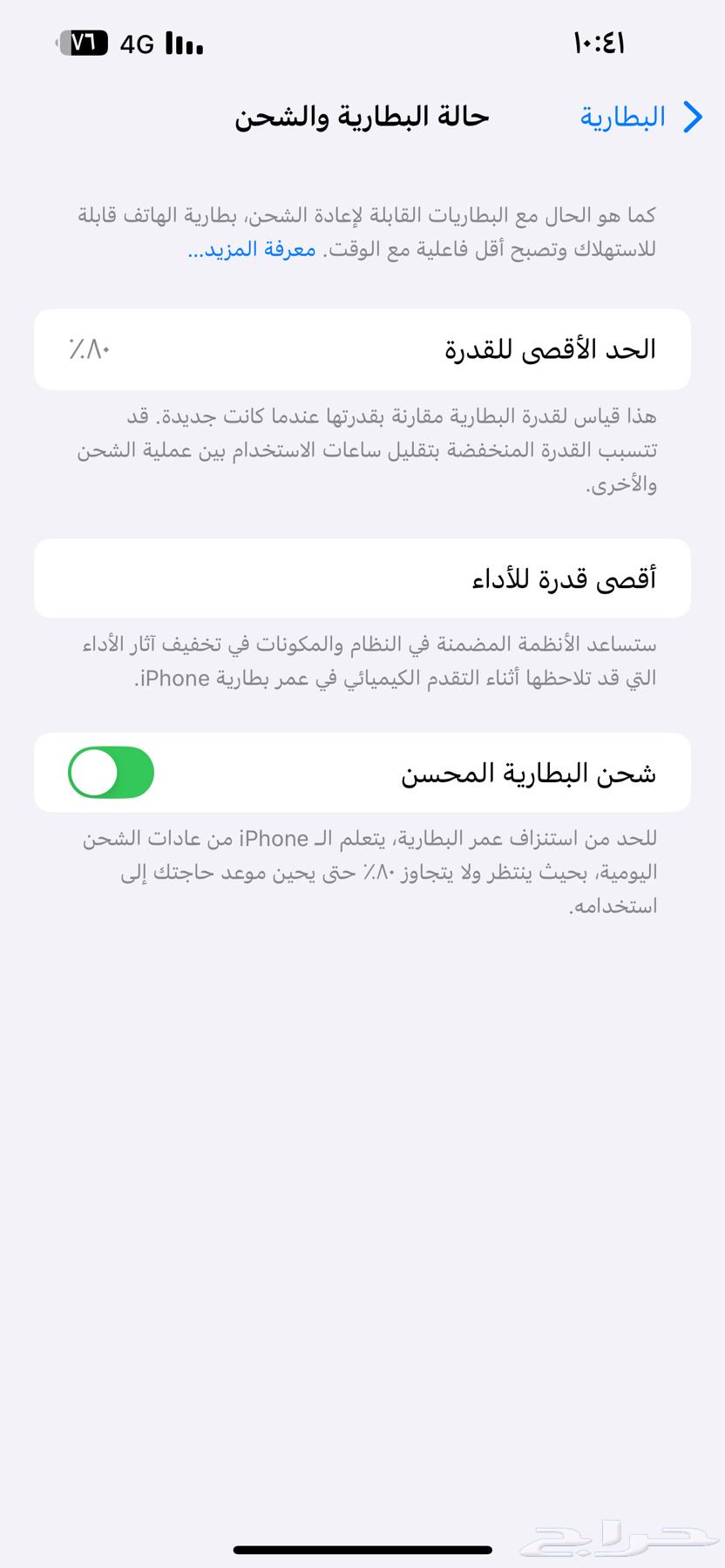 اعرض لكم iPhone 13 جوال كفوا64404486490497114