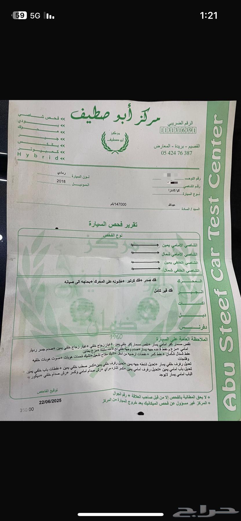 للبيع كيا كادينزا 201863618154462466112