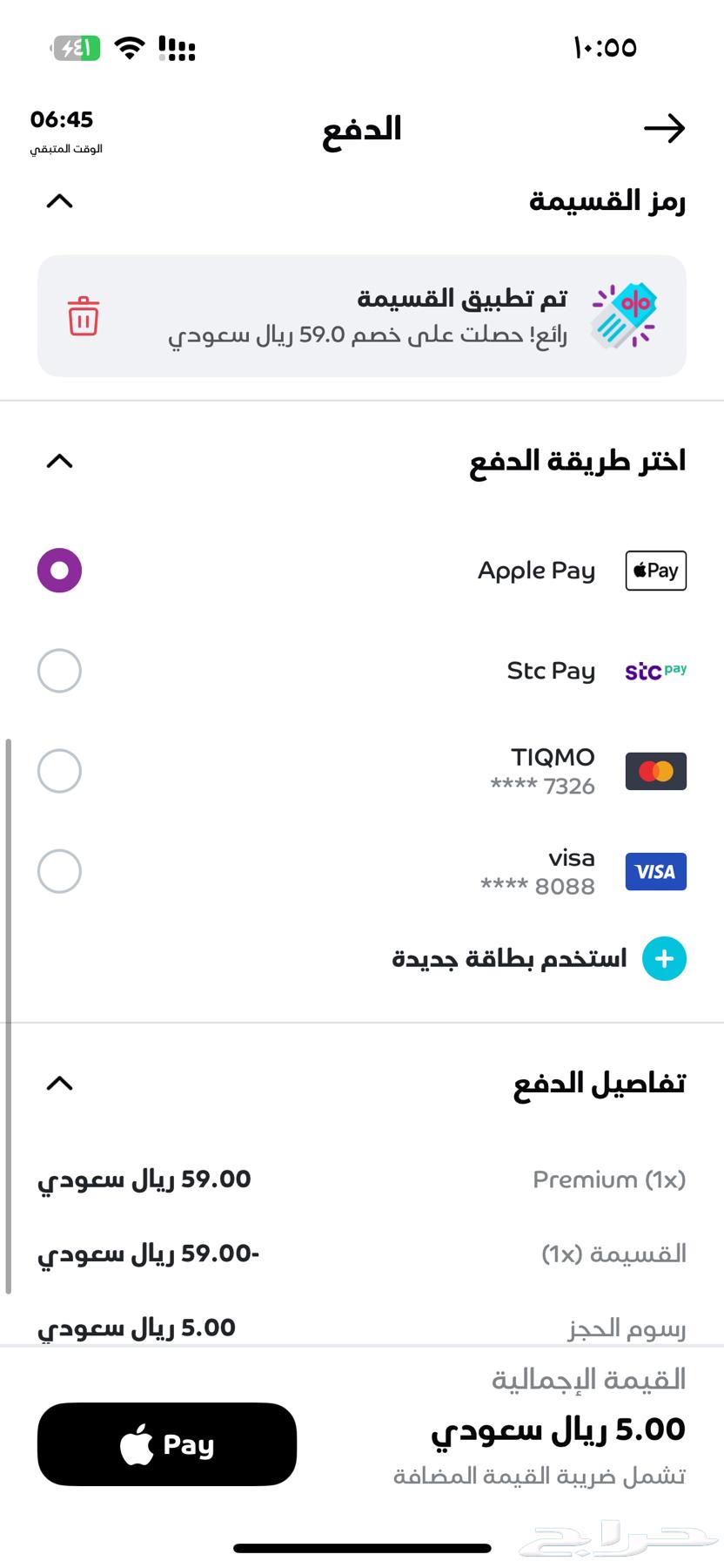 تذاكر موفي سينومي64404570159106111