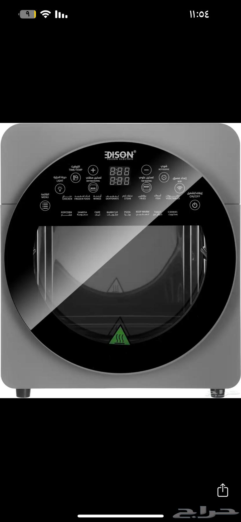 DISON Smart Fryer63619562344193110