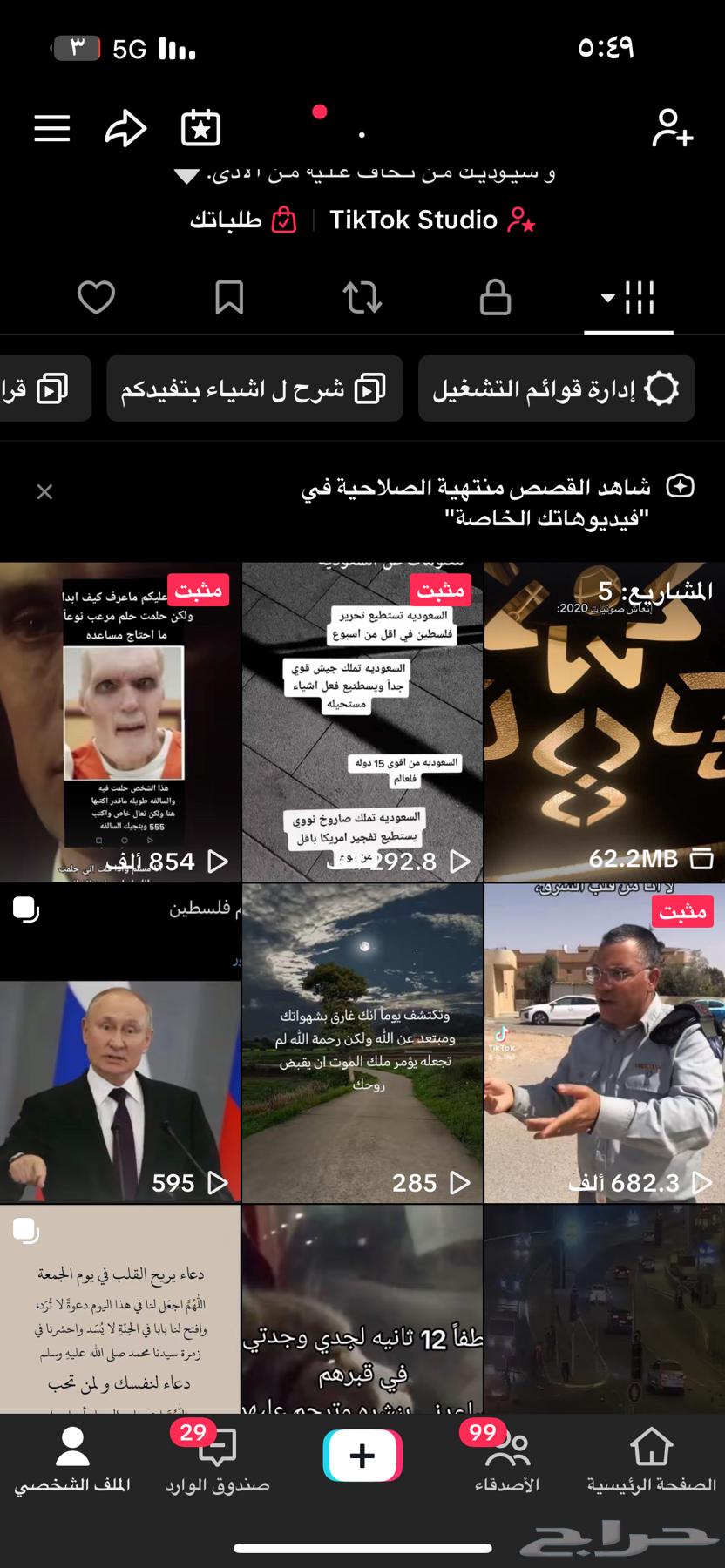 حساب تيك توك64402552605826110