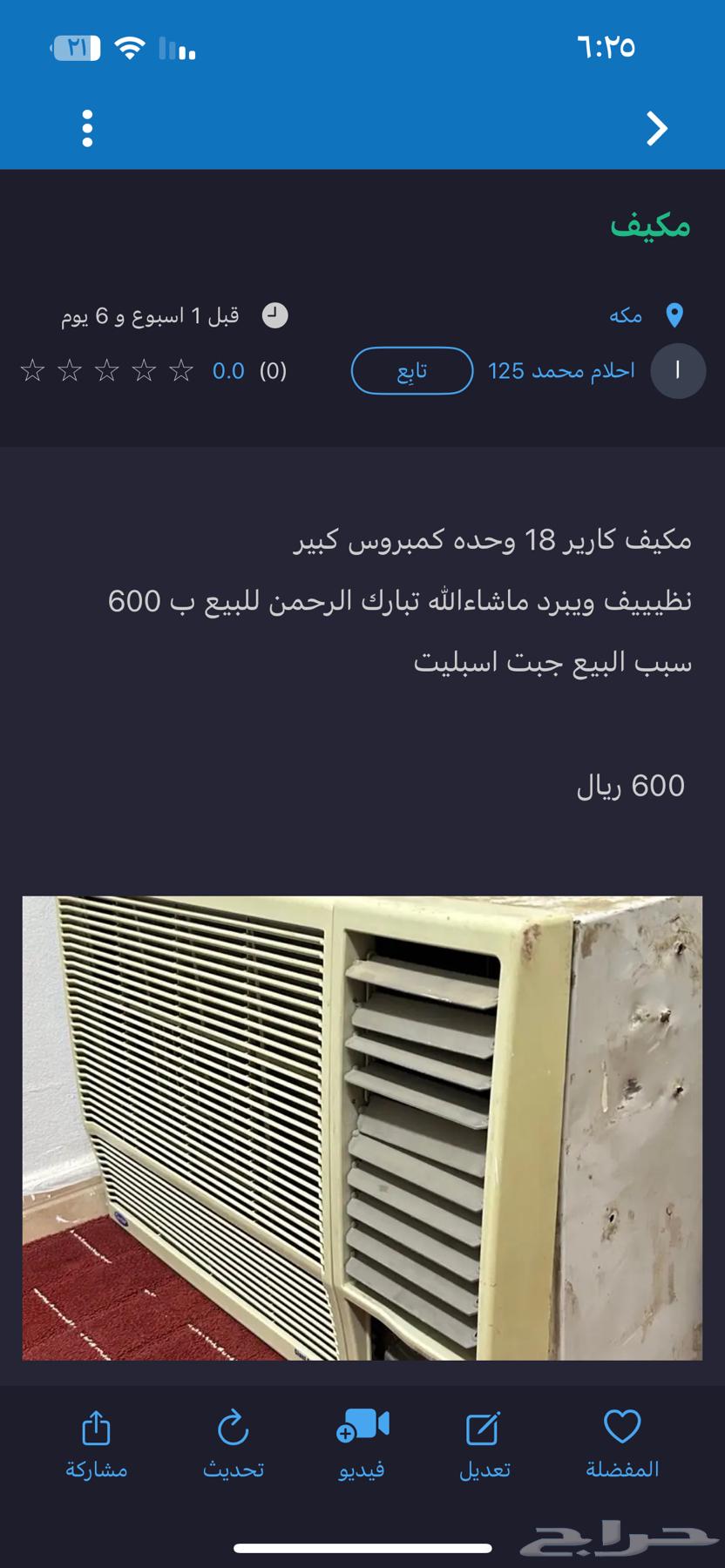 Air conditioner63619458048514112