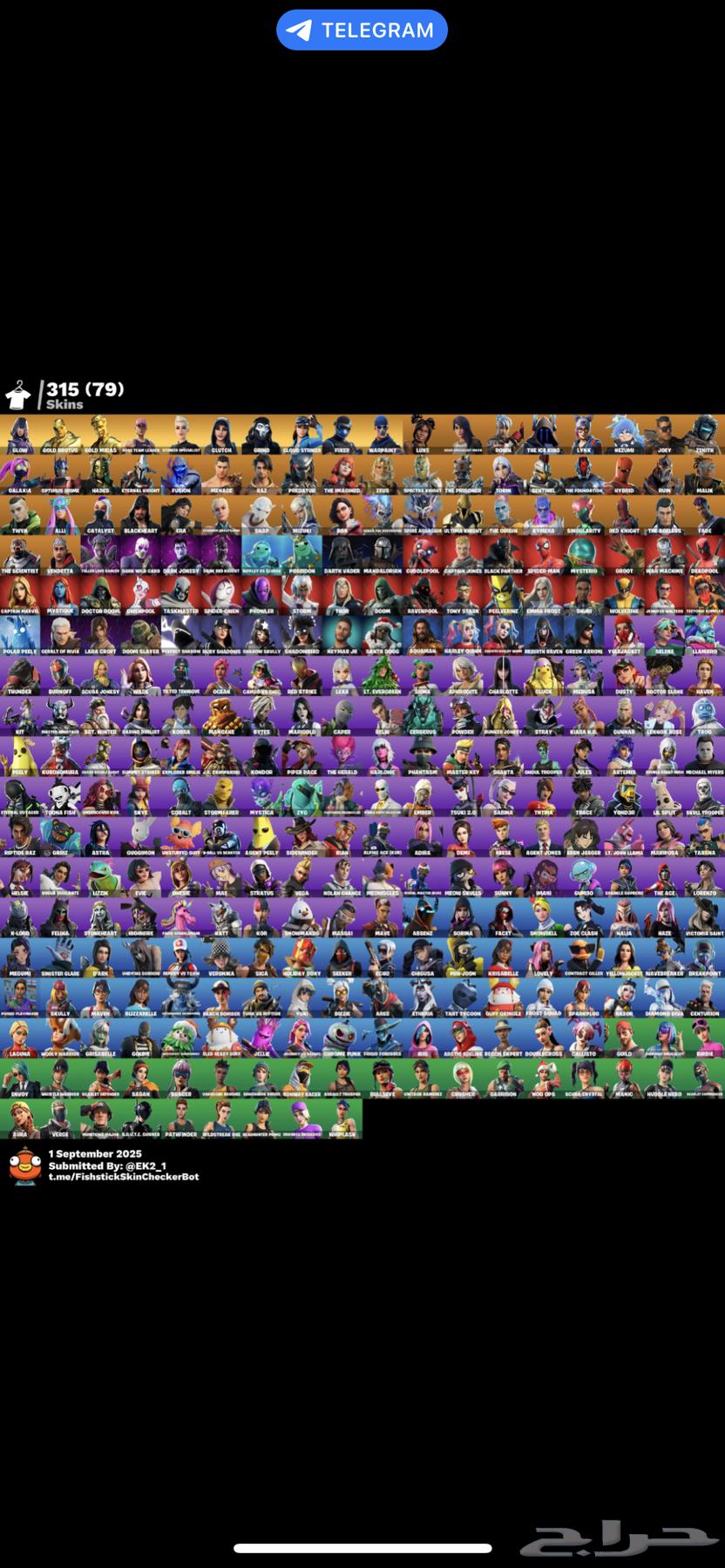 حساب فورت نايت فوق 300 سكن وحدي فيه ب 250 واقبل وسيط63619649914115112