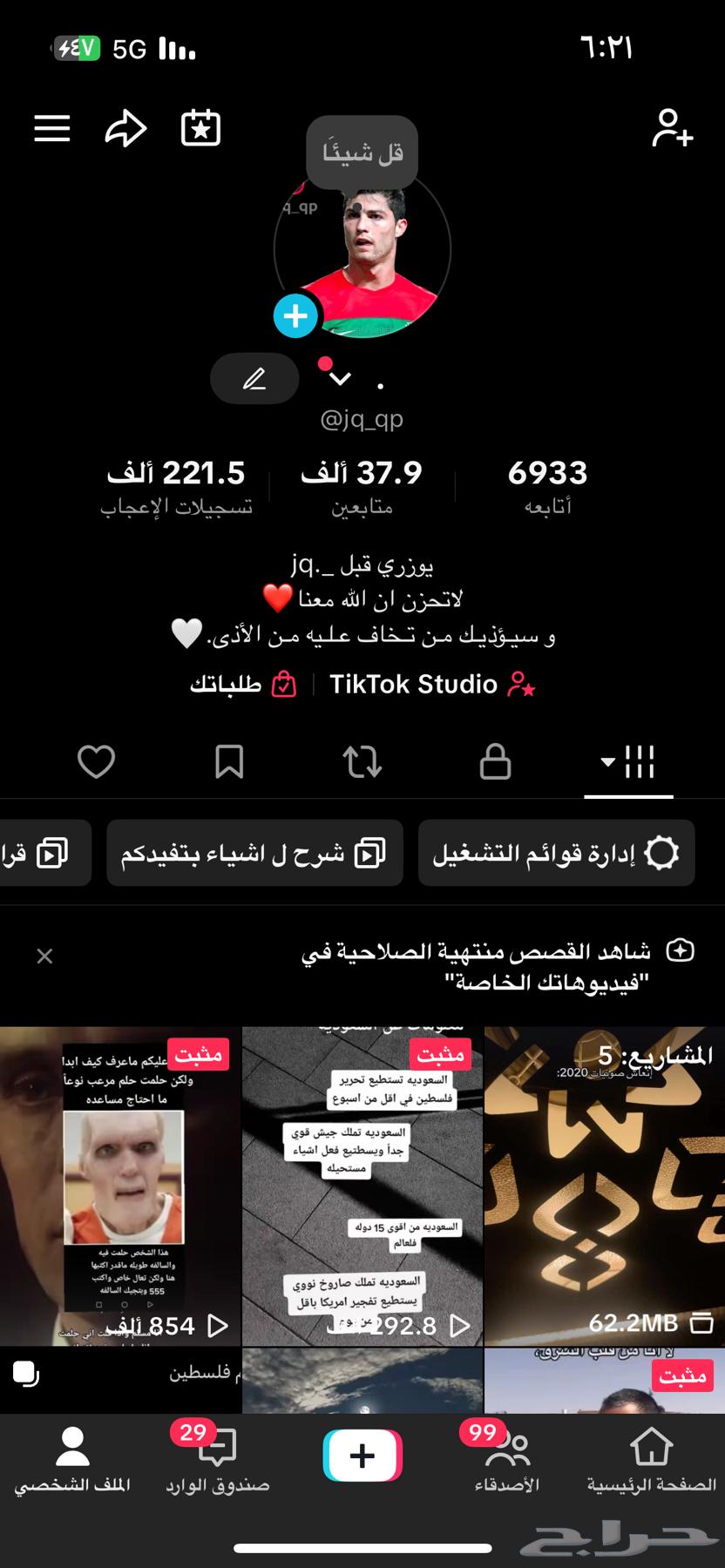 حساب تيك توك64402552605826112