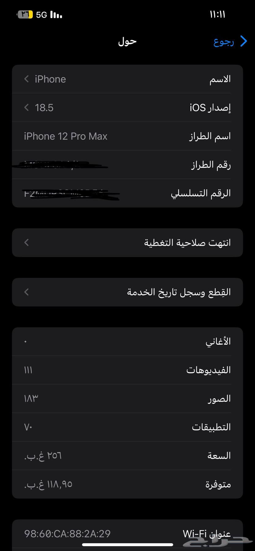 آيفون 12 برو ماكس64402342850179114