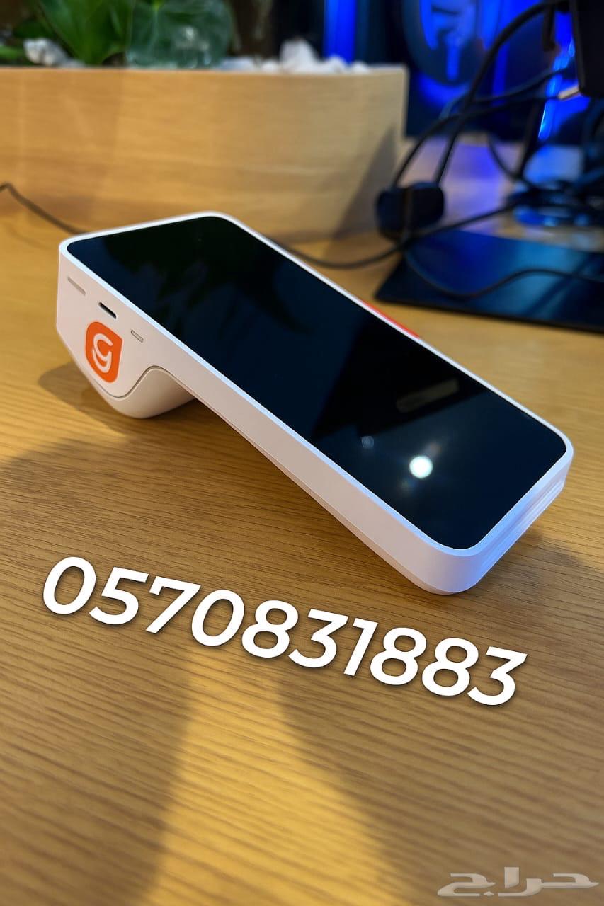 Free Geidea POS Devices636194555814431111