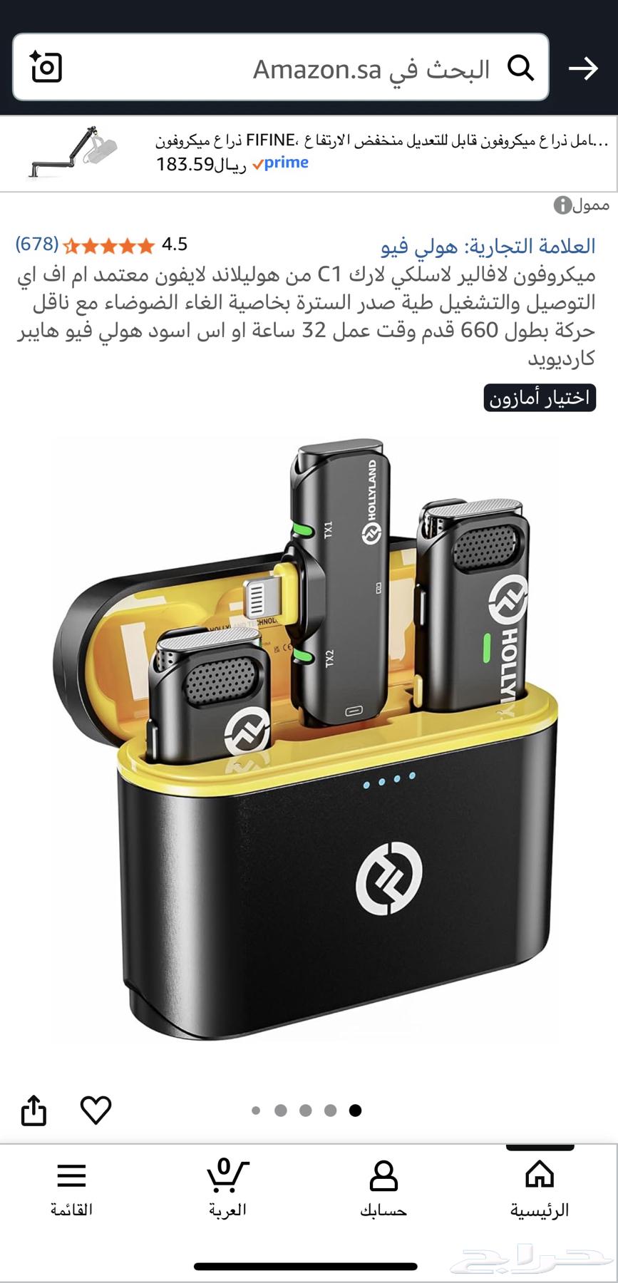 ميكروفون هوليلاند للأيفون64402216696193112