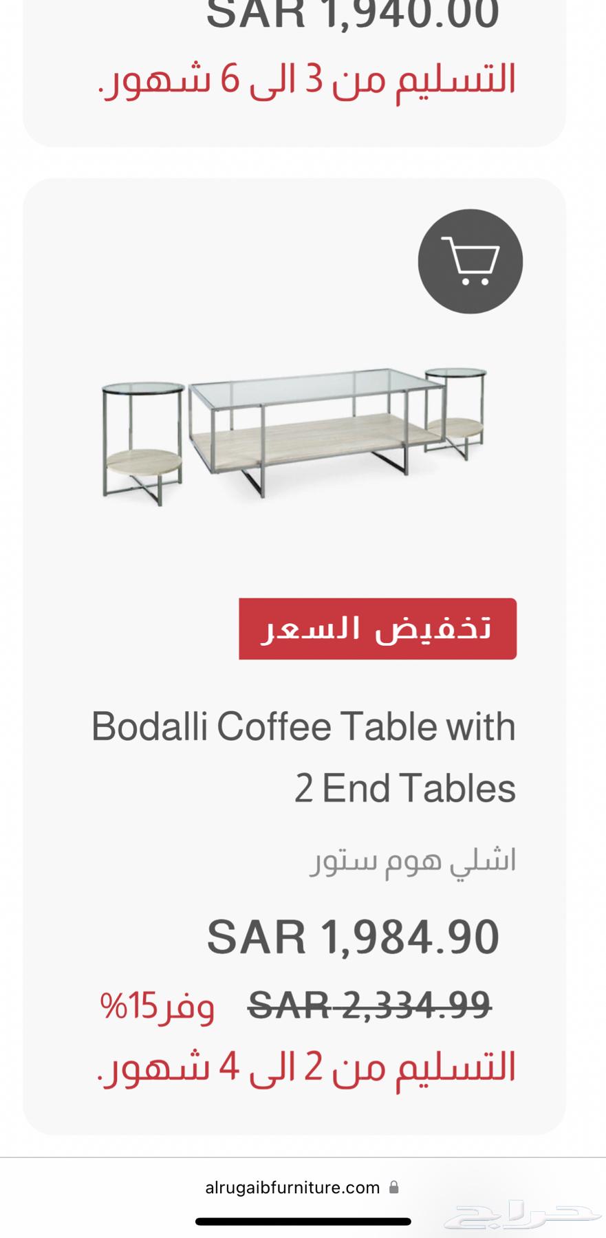 طاولات آشلي الرقيب جديد64403084833411111