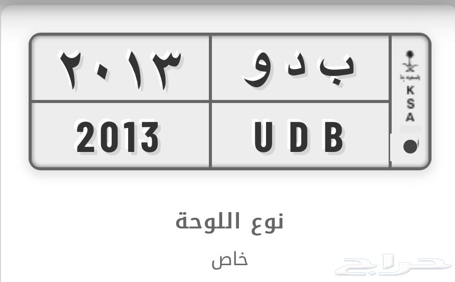 لوحه مميزه خصوصي64553044271234111