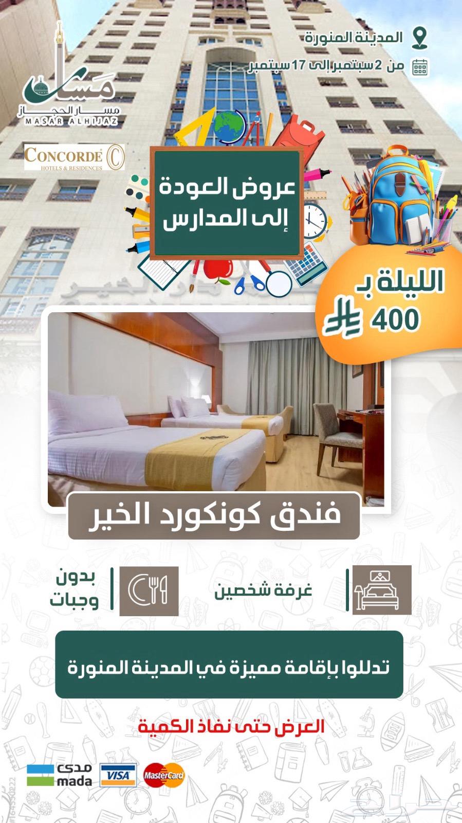 ترقبوا عروض فاخرة بمناسبة اليوم الوطني64402119813505113