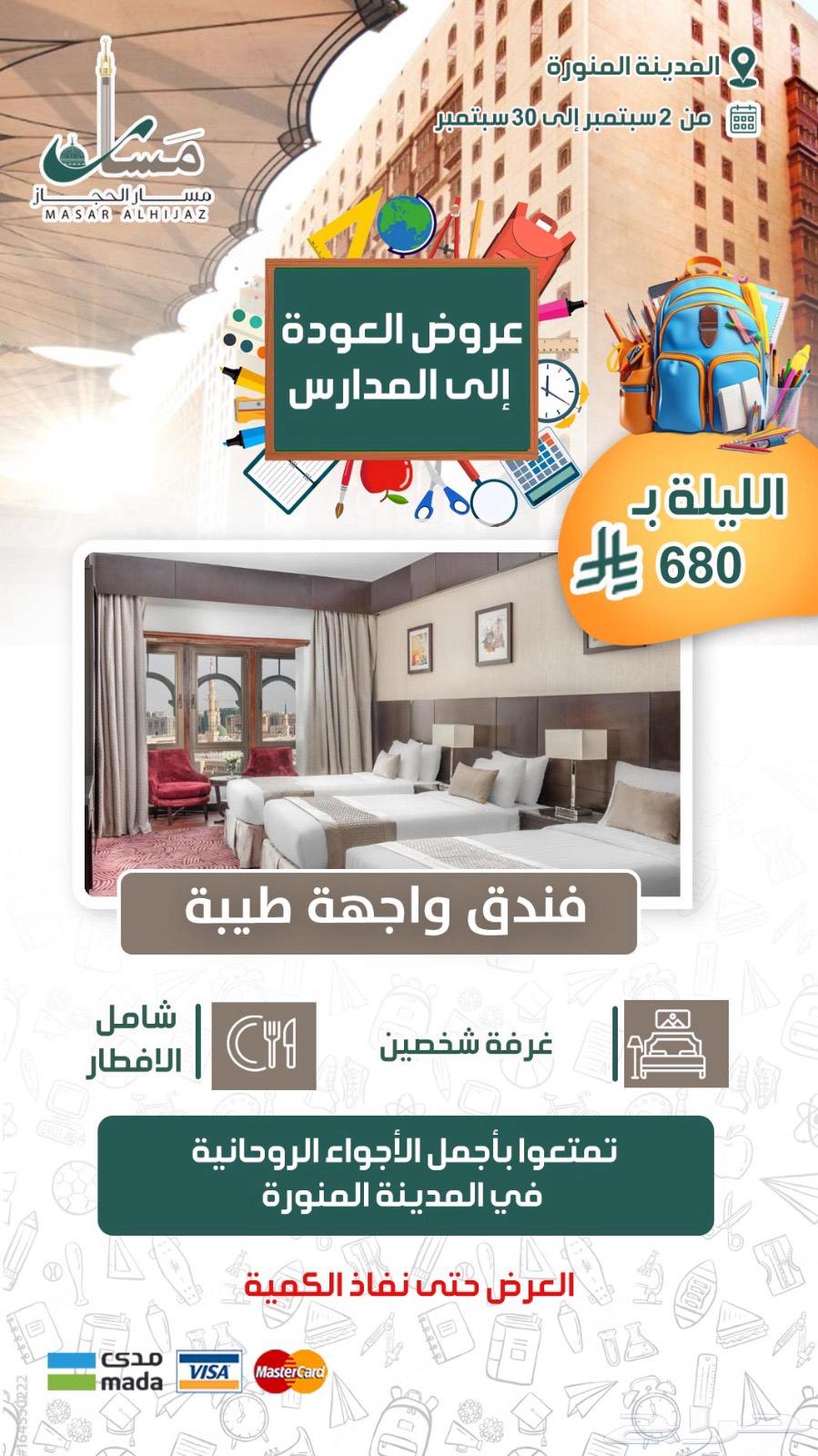 ترقبوا عروض فاخرة بمناسبة اليوم الوطني64402119813505114