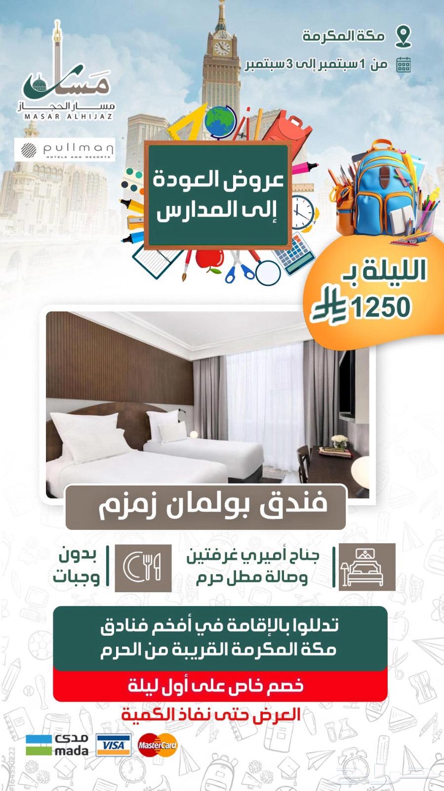 ترقبوا عروض فاخرة بمناسبة اليوم الوطني64402119813505111