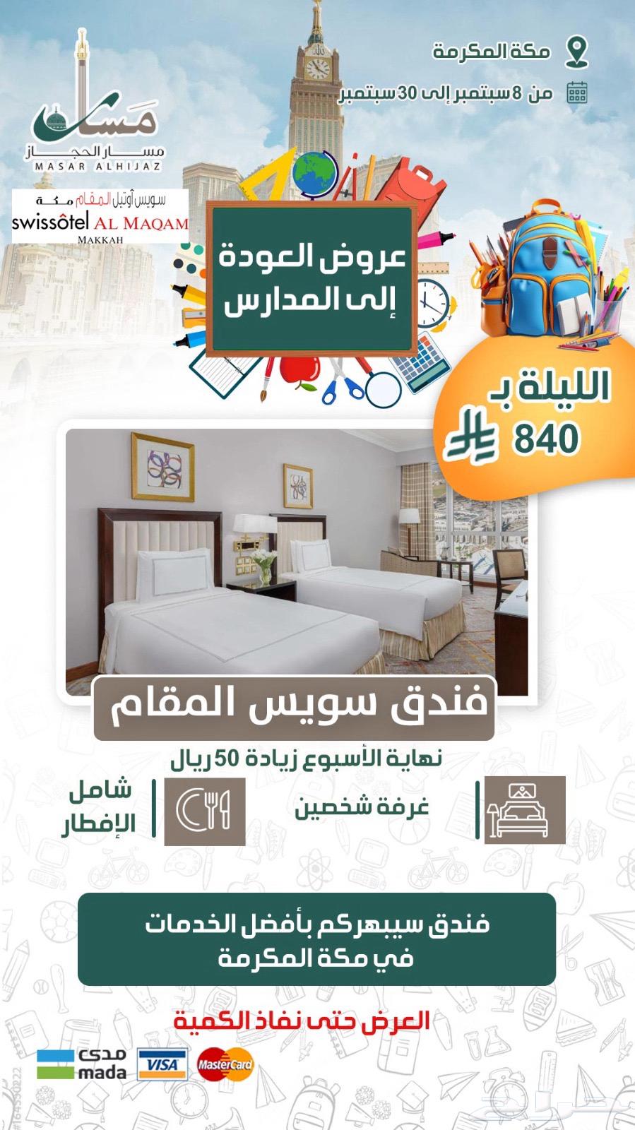 ترقبوا عروض فاخرة بمناسبة اليوم الوطني64402119813505112