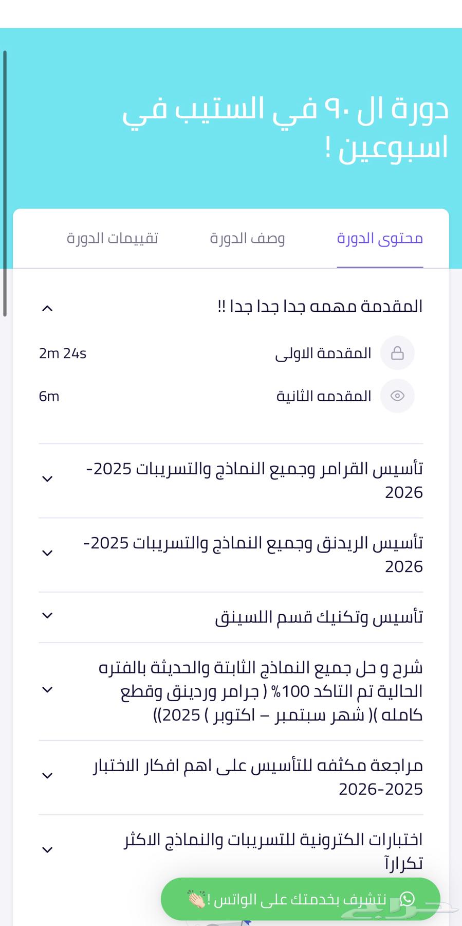 دورة منصة معين ستيب64403930410755111