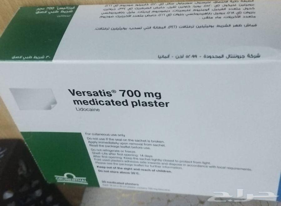 لزقات ظهر عالية الجوده قيمتها السوقيه فوق 500 ريال64404638944641110