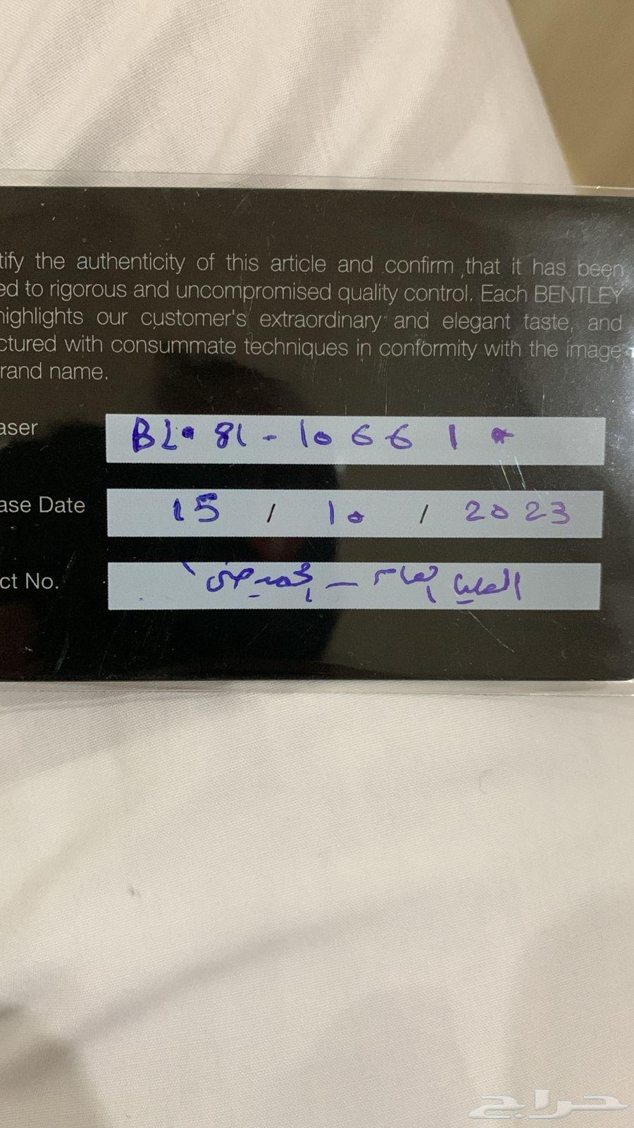 ساعة بنتلي الأصليه64404333245571112