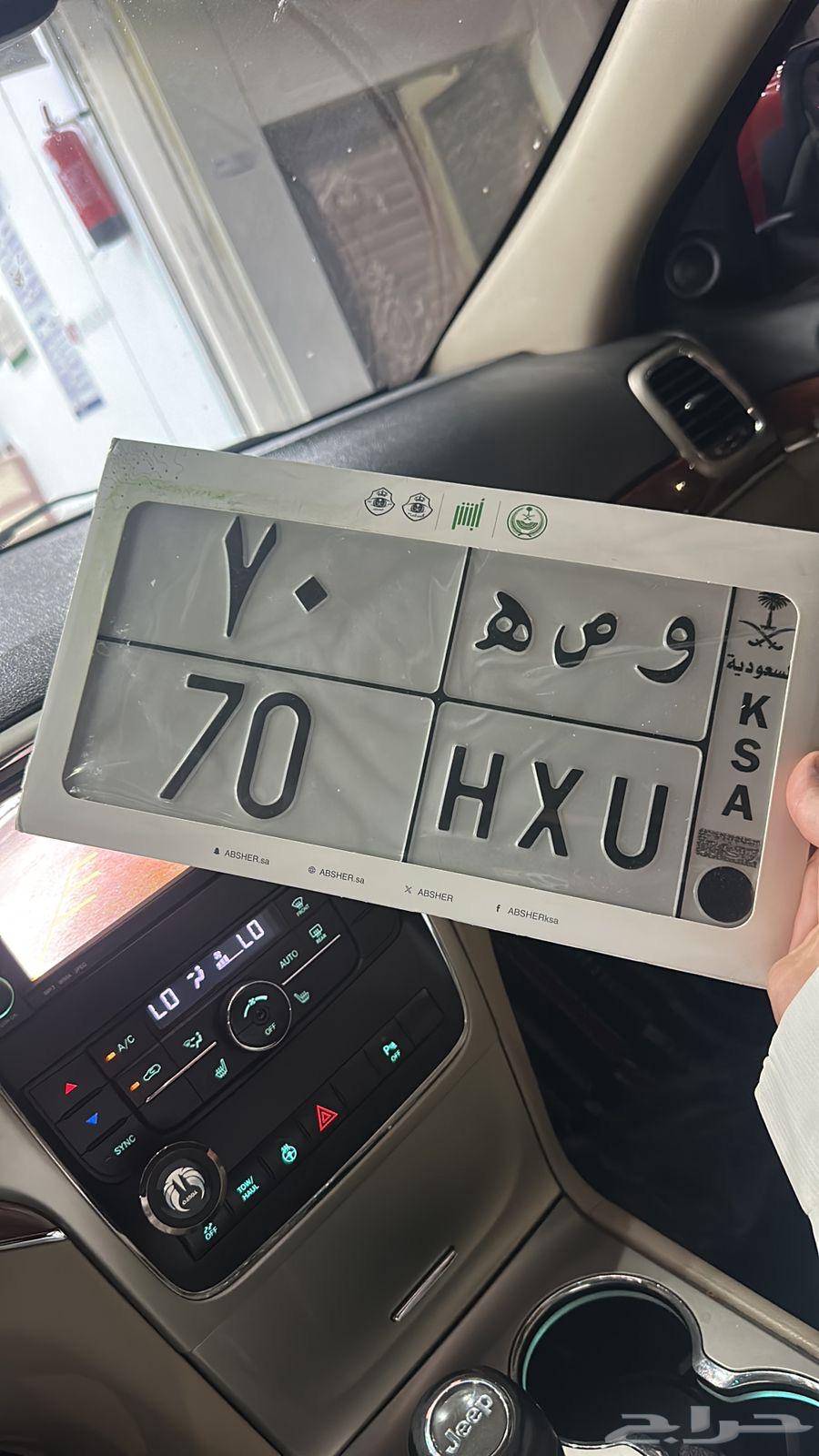 A distinctive plate64553652127363110