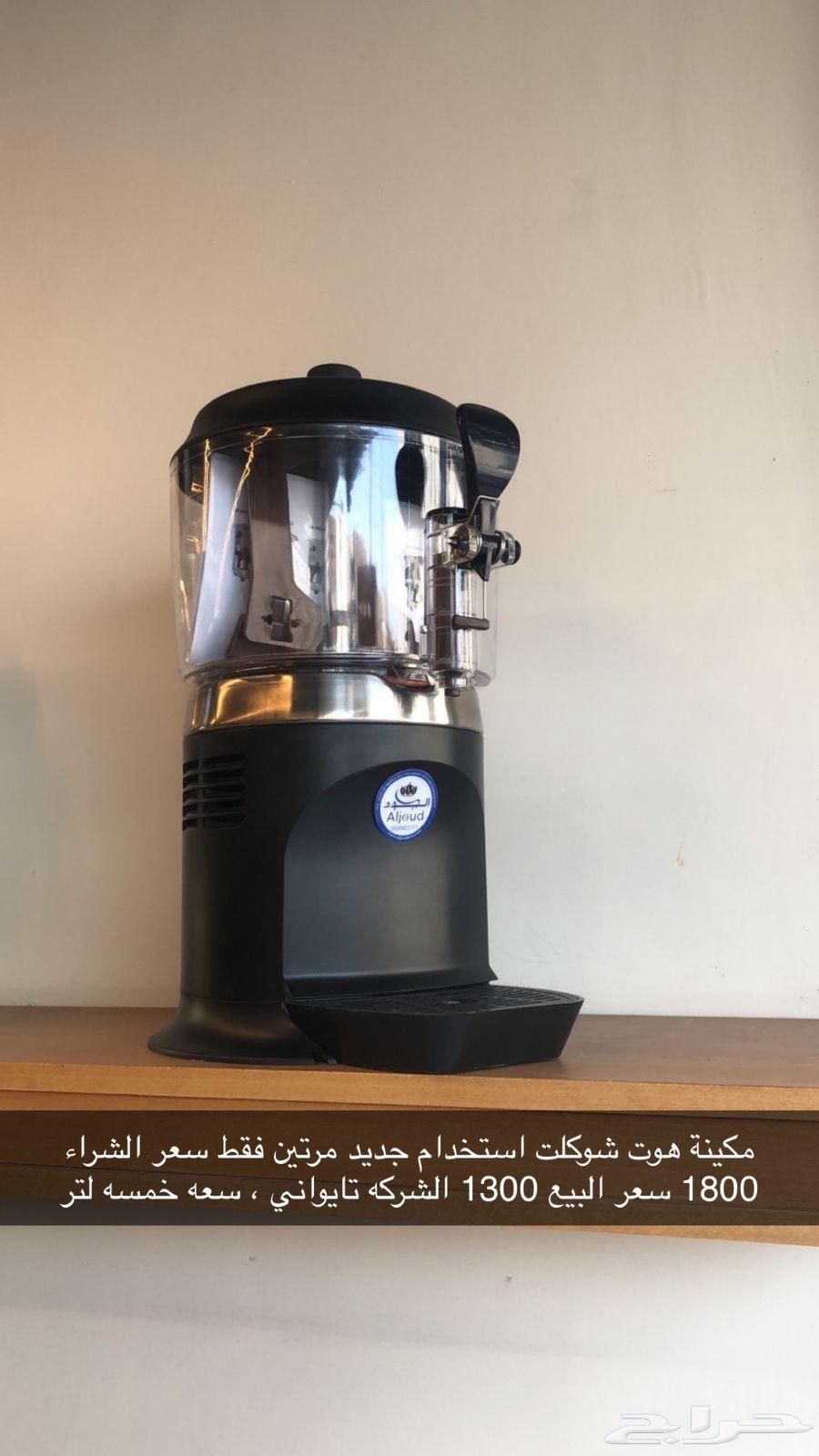 Hot Chocolate Machine636195543559691125