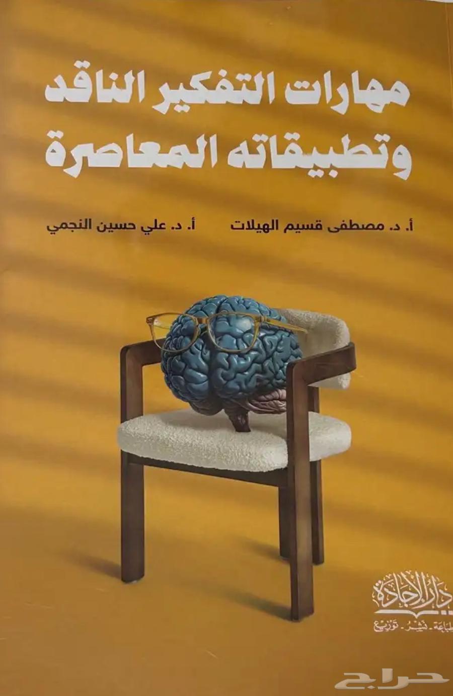 كتاب انقلش تحضيري الأخضر والأزرق مستعملين وتفكير ناقد64401452840577110