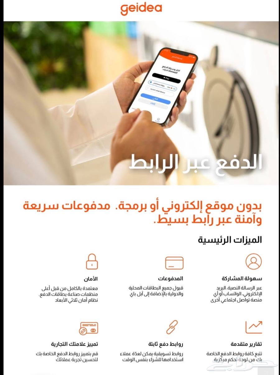 Free Geidea POS Devices63619455581443112