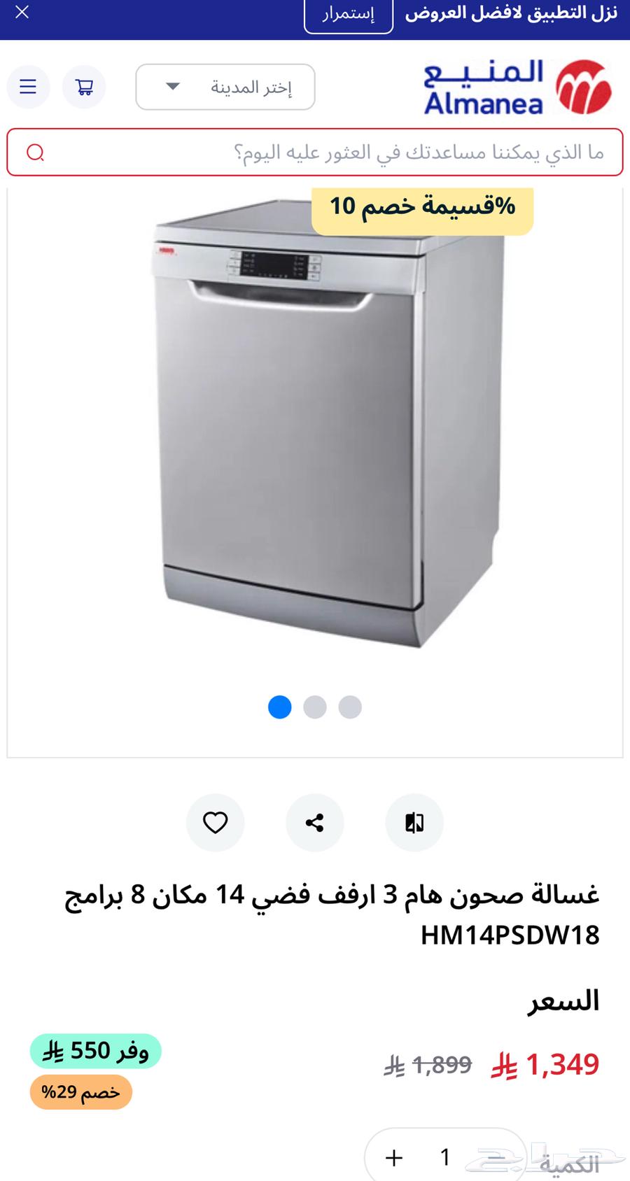 غسالة صحون هام جديدة الكرتون لم تفتح64401883760257113