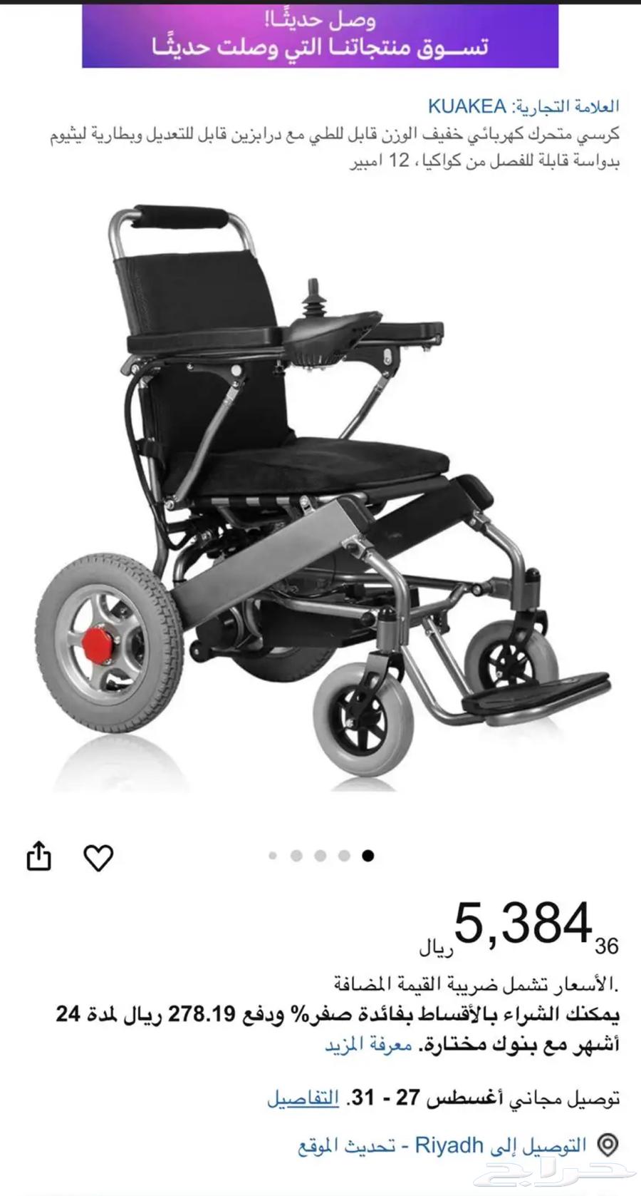 عربيه كهربائيه جديده بكرتونها64403602282883111