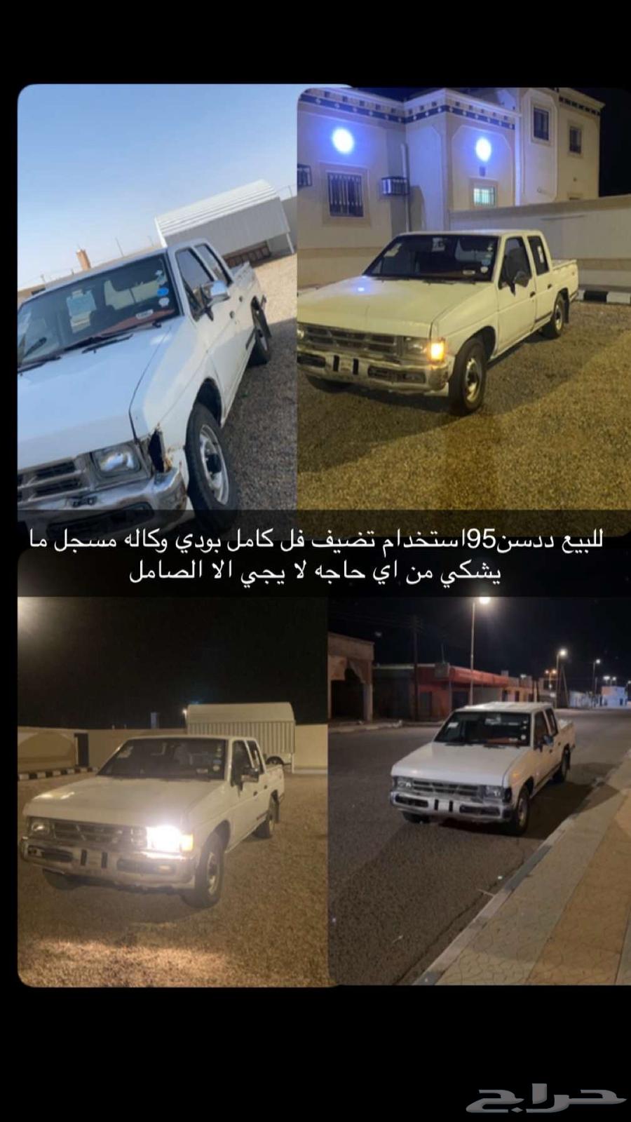 ددسن95نضيف بودي وكاله السوم وصل 3000البيع قريب64563480394754110