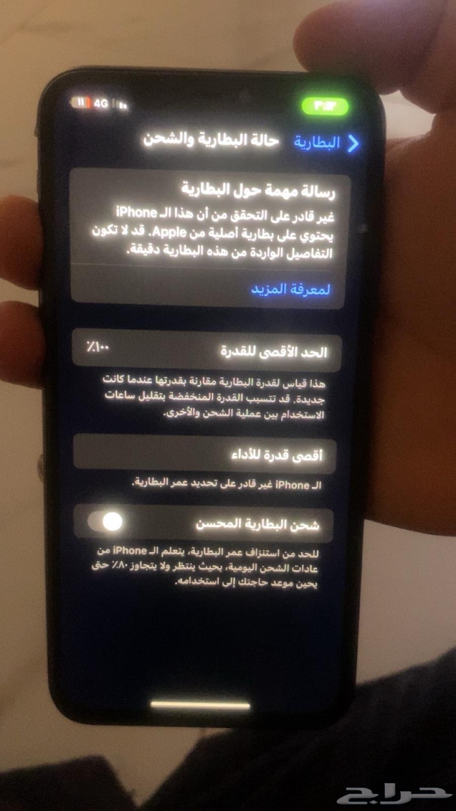 ايفون64408482730755113