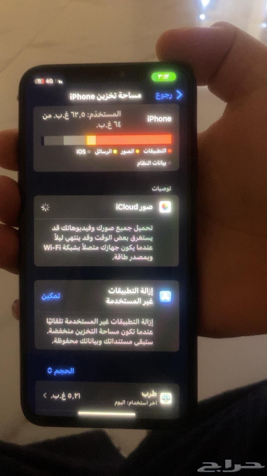 ايفون64408482730755112