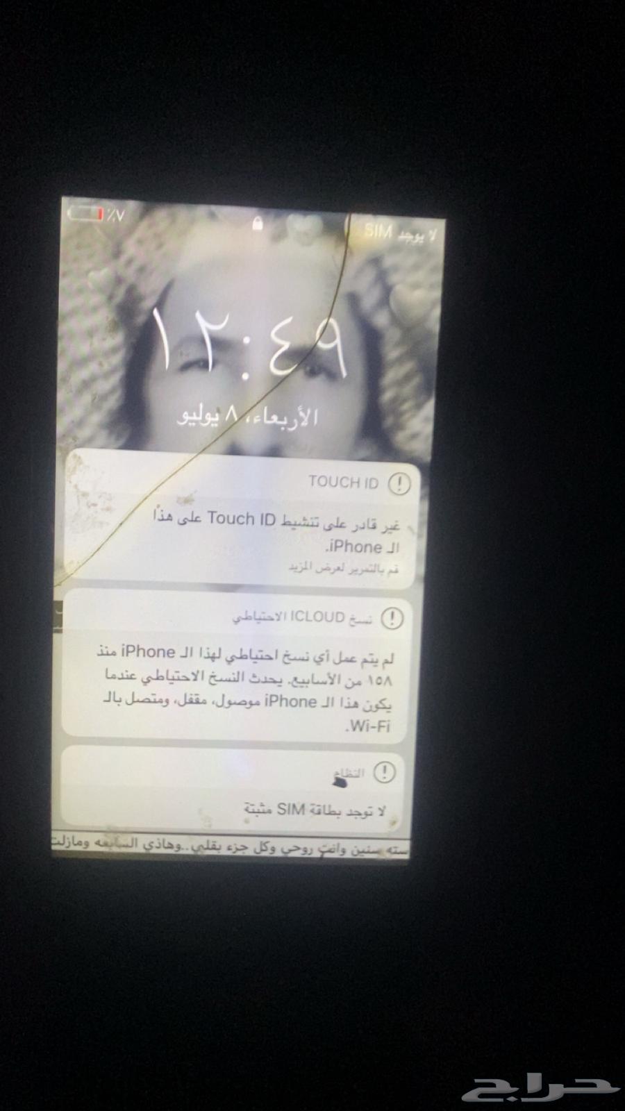 جوال ايفون 5 نظيف وذكريات له اكثر من 5 سنوات فالخزنة64405778056707114